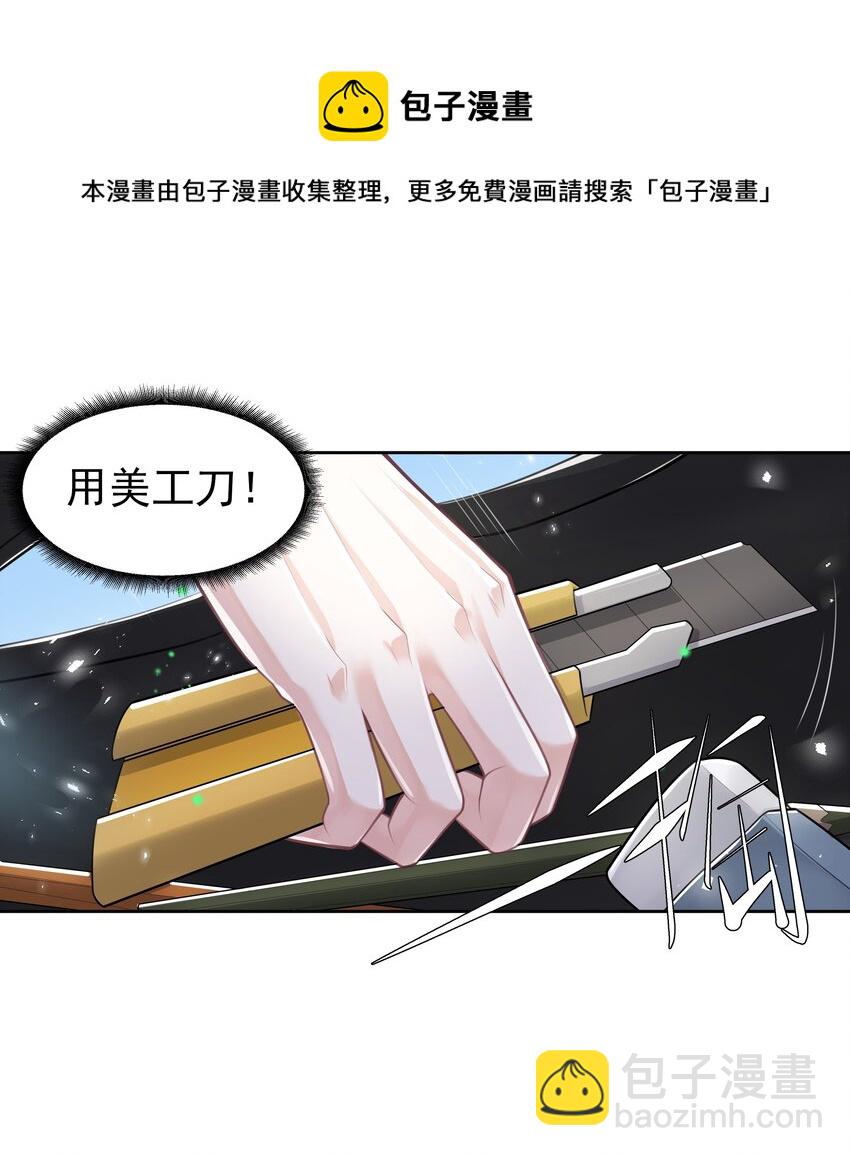 《步天纲》9 逃命 第13页