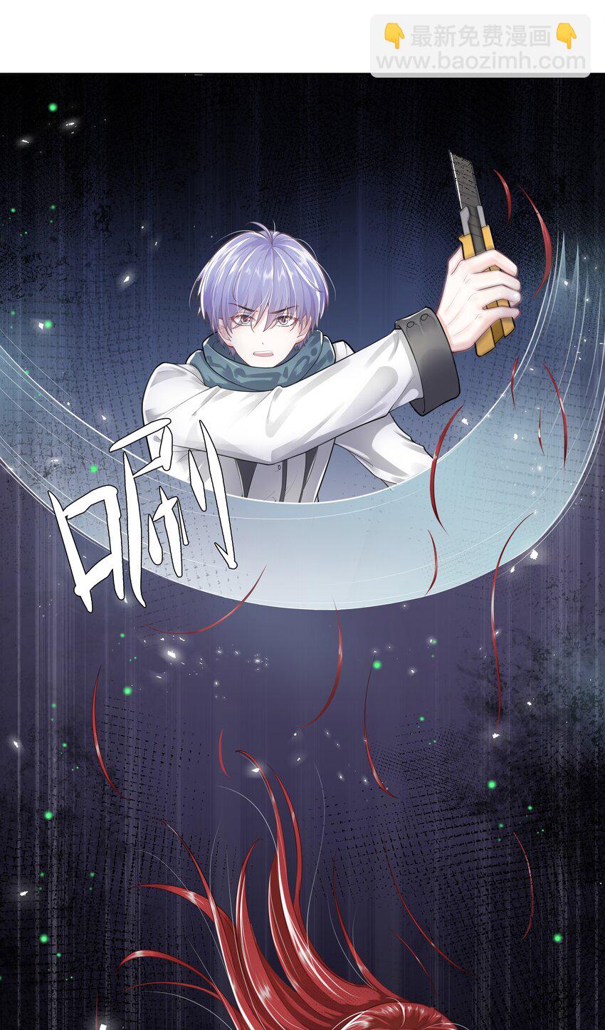《步天纲》9 逃命 第15页