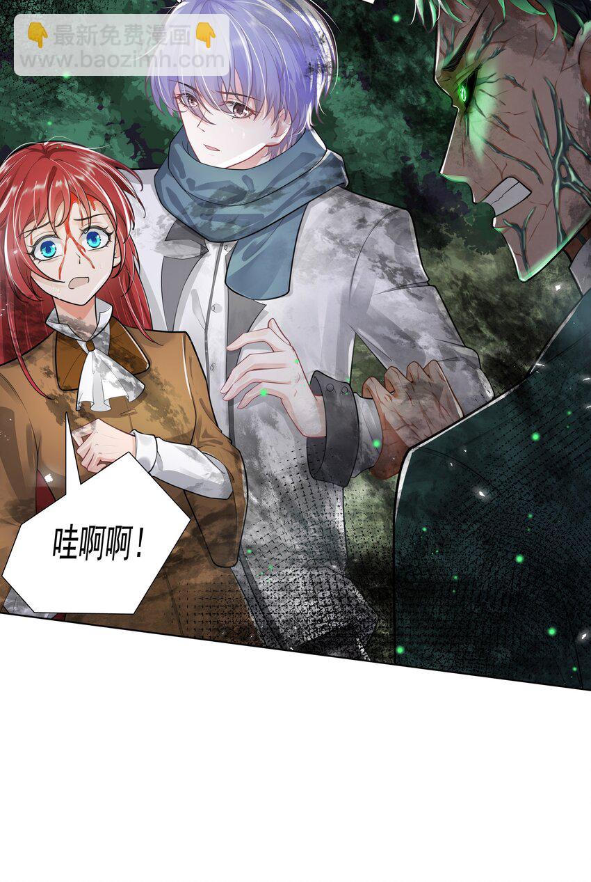 《步天纲》9 逃命 第19页
