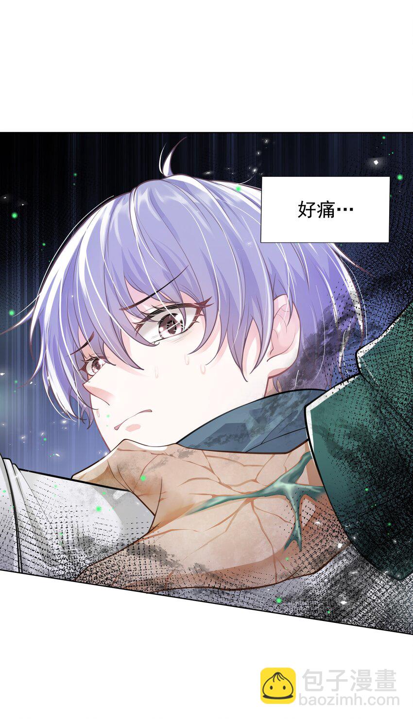 《步天纲》9 逃命 第20页