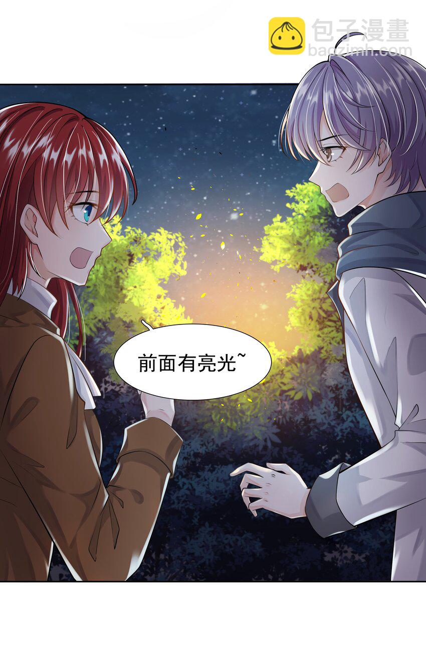 《步天纲》9 逃命 第36页