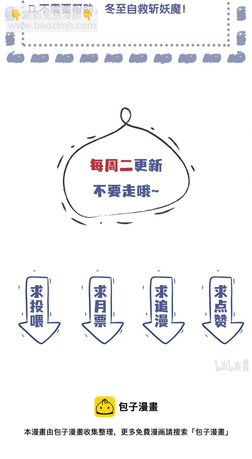 《步天纲》9 逃命 第41页