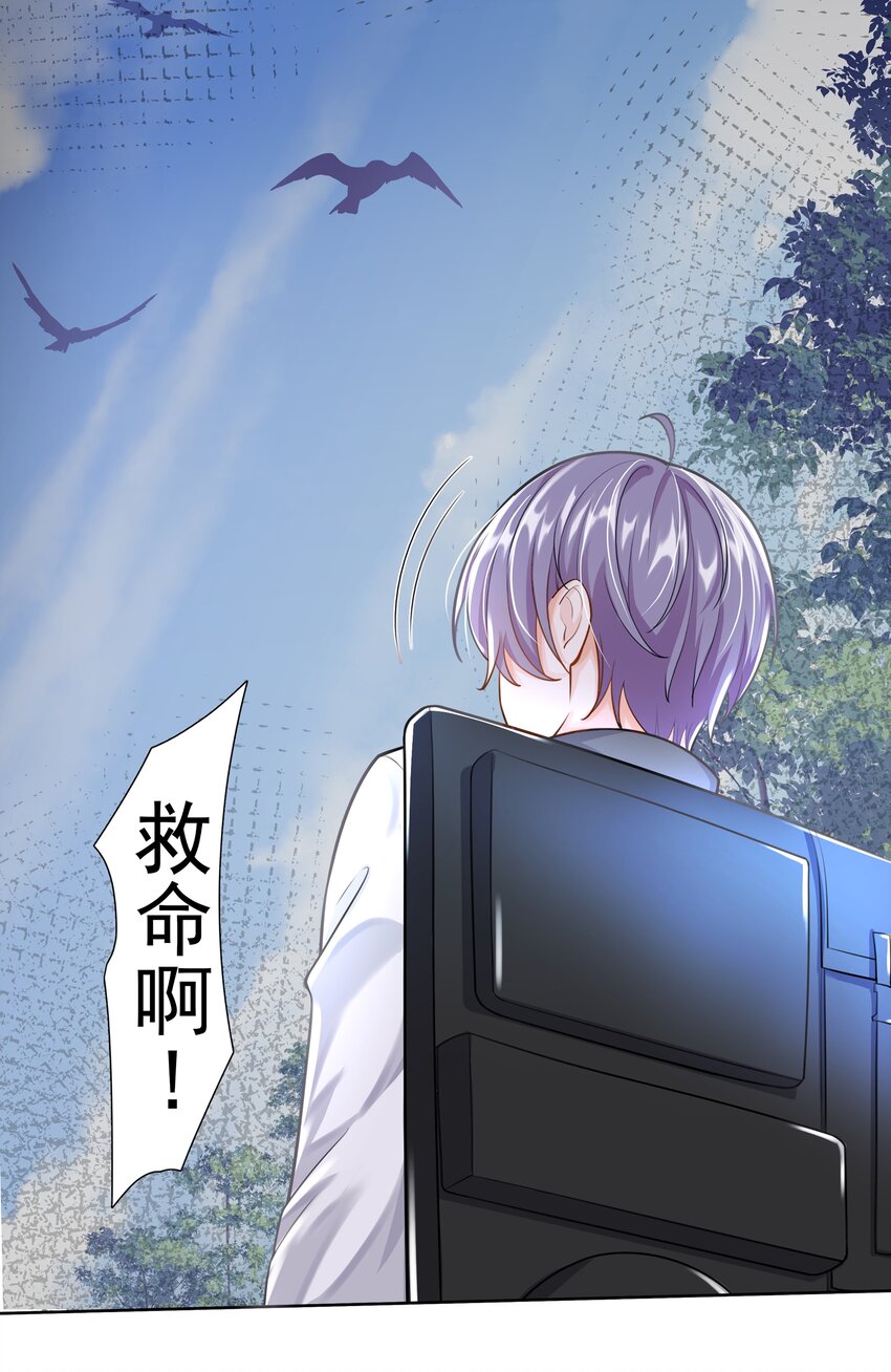 《步天纲》9 逃命 第6页