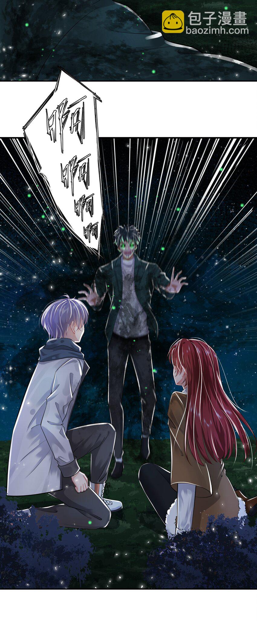 《步天纲》10 潜行夜叉 第12页