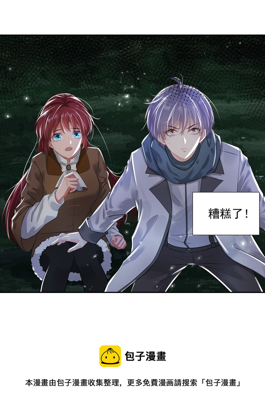 《步天纲》10 潜行夜叉 第13页