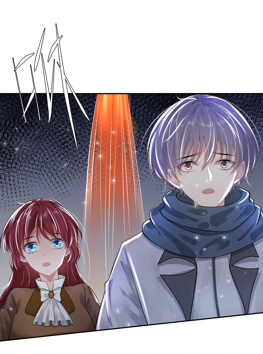 《步天纲》10 潜行夜叉 第14页
