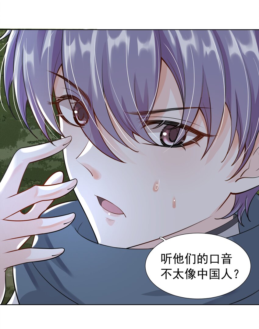 《步天纲》10 潜行夜叉 第39页
