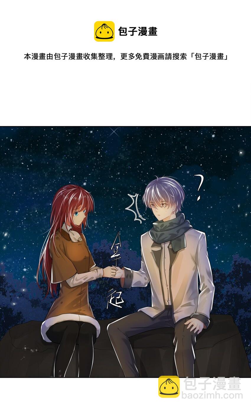《步天纲》10 潜行夜叉 第45页