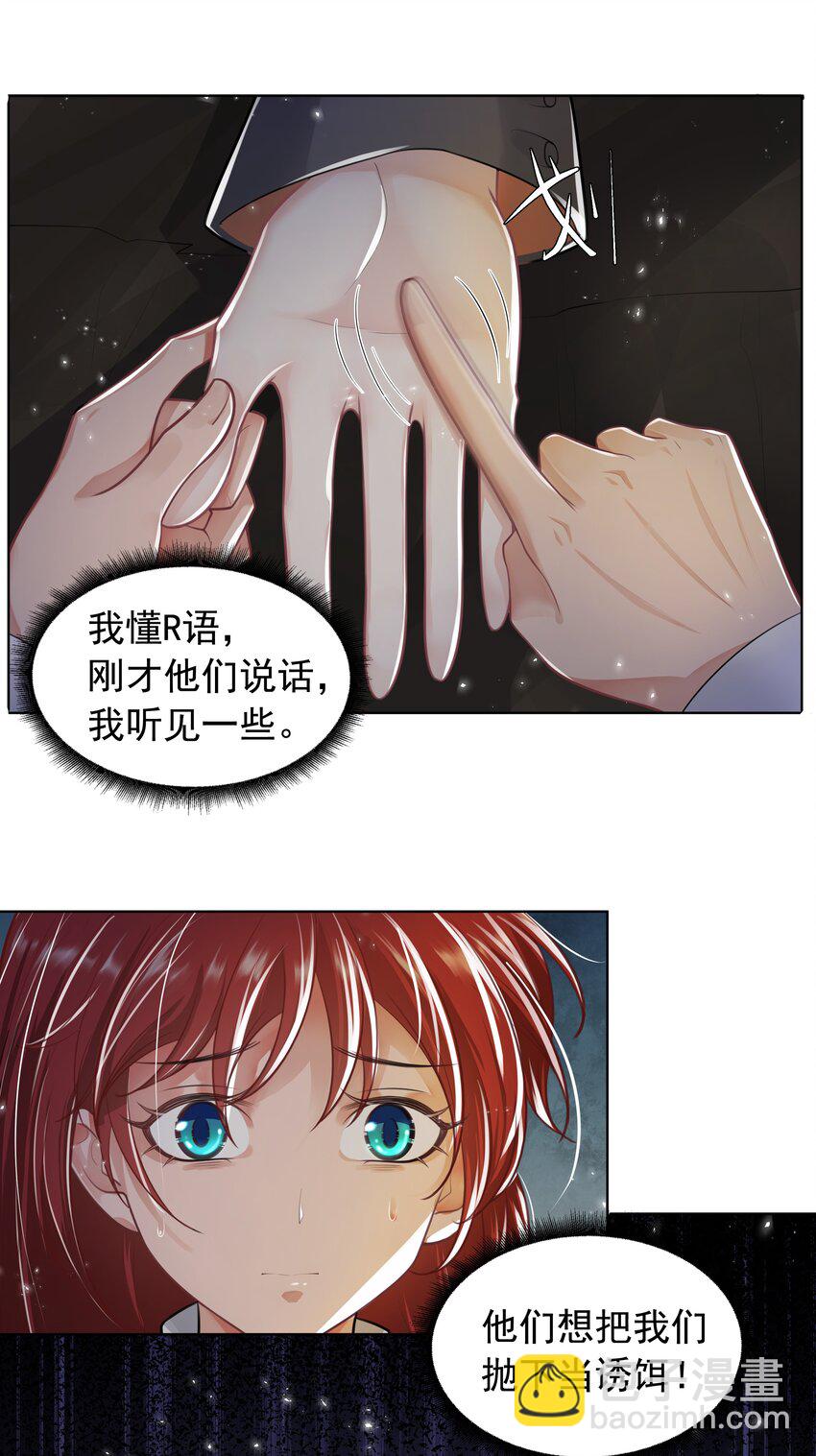 《步天纲》10 潜行夜叉 第46页