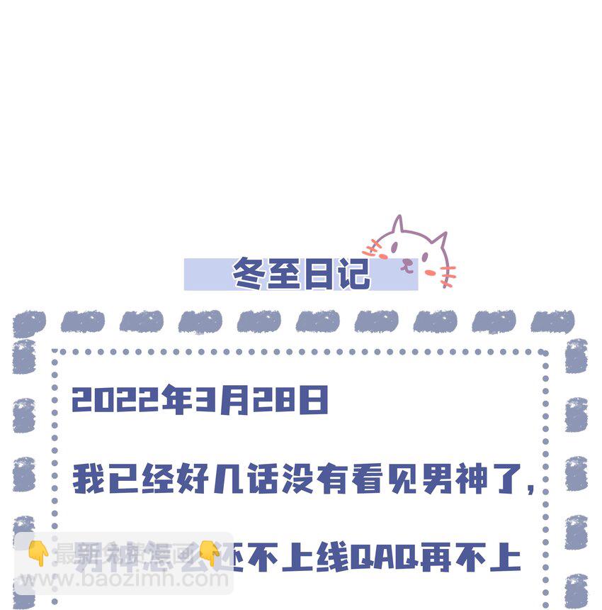 《步天纲》10 潜行夜叉 第48页
