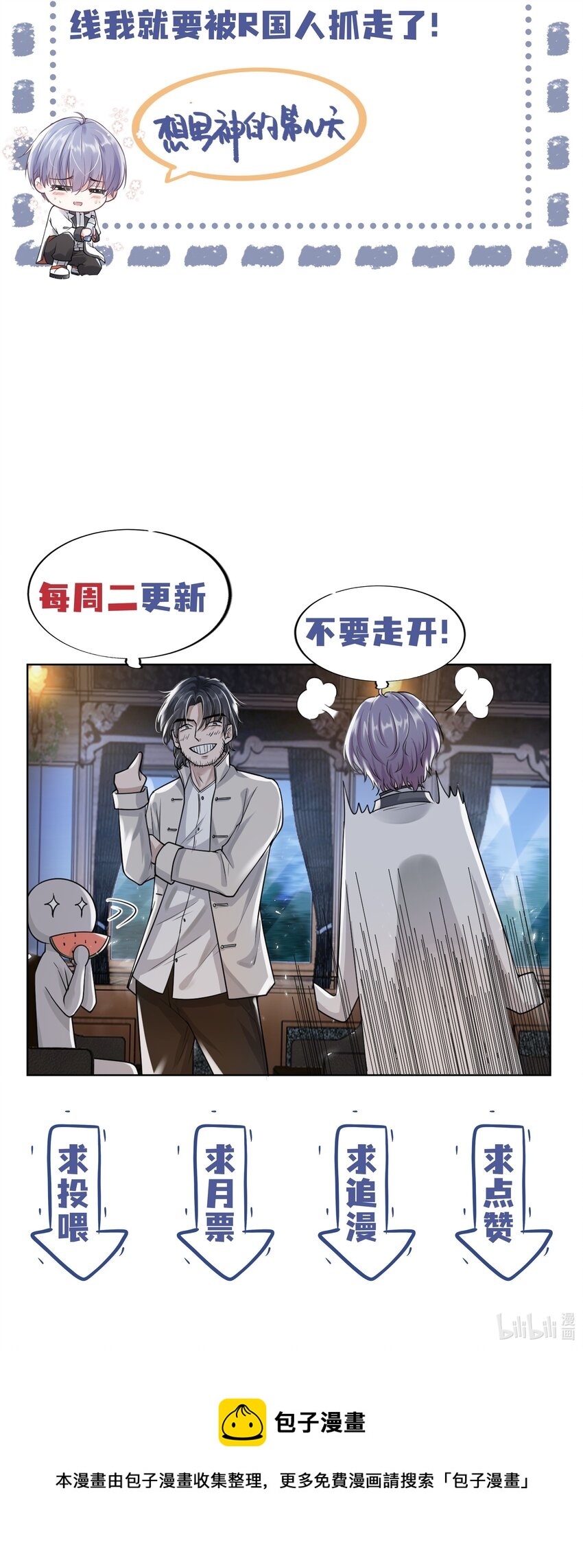 《步天纲》10 潜行夜叉 第49页