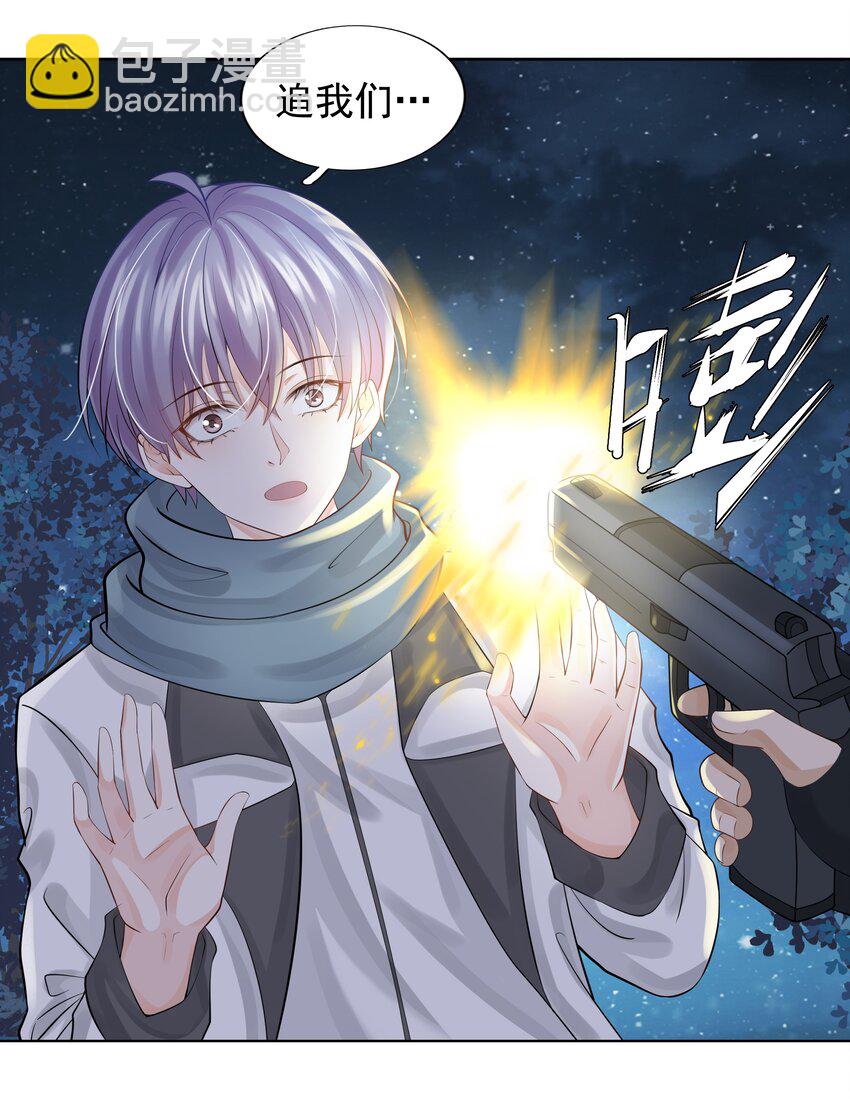 《步天纲》10 潜行夜叉 第4页