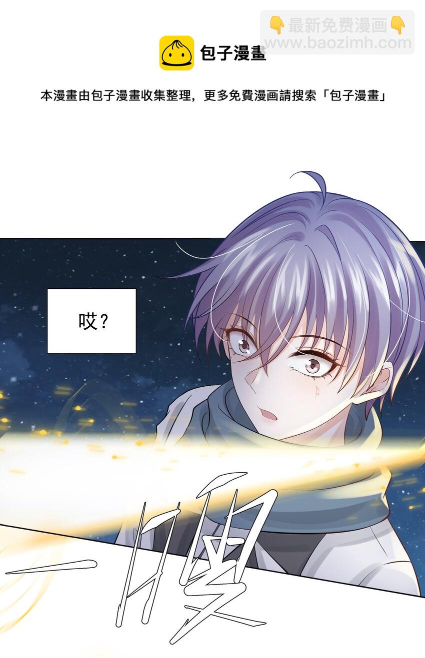 《步天纲》10 潜行夜叉 第5页