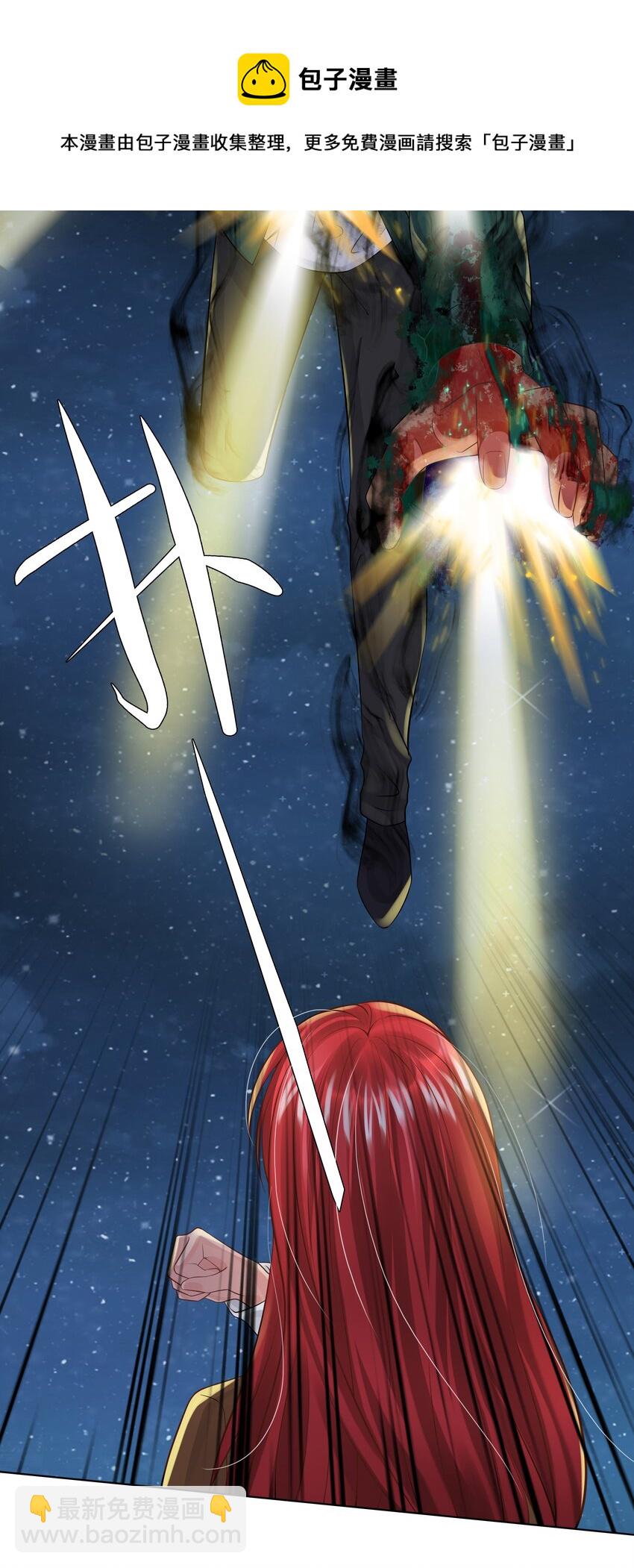 《步天纲》10 潜行夜叉 第9页