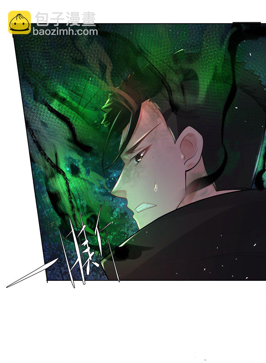 《步天纲》11 式神 第10页