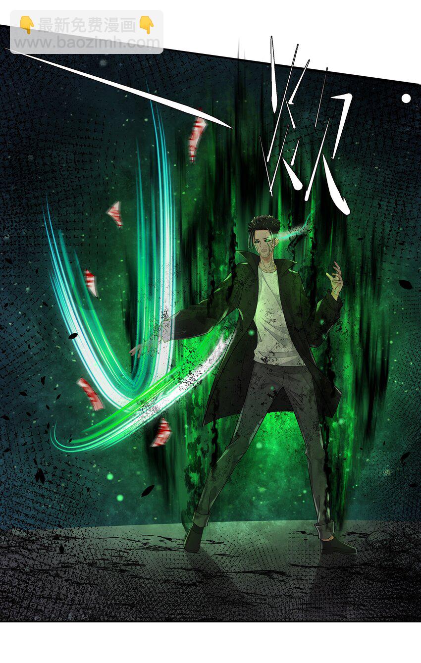 《步天纲》11 式神 第19页
