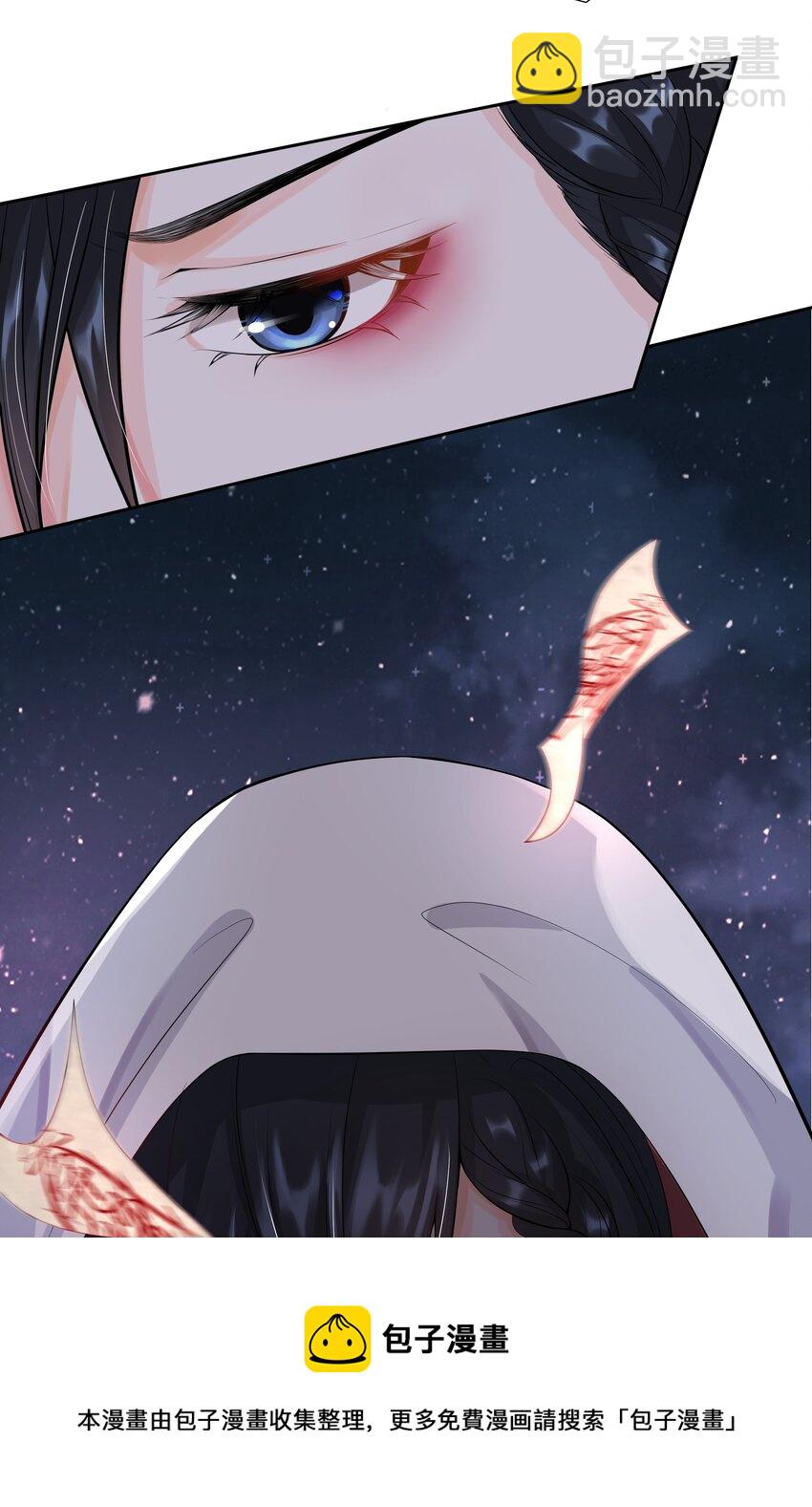 《步天纲》11 式神 第21页