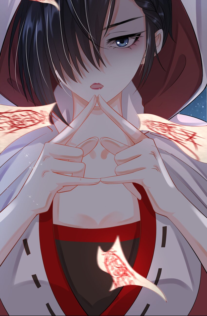 《步天纲》11 式神 第22页