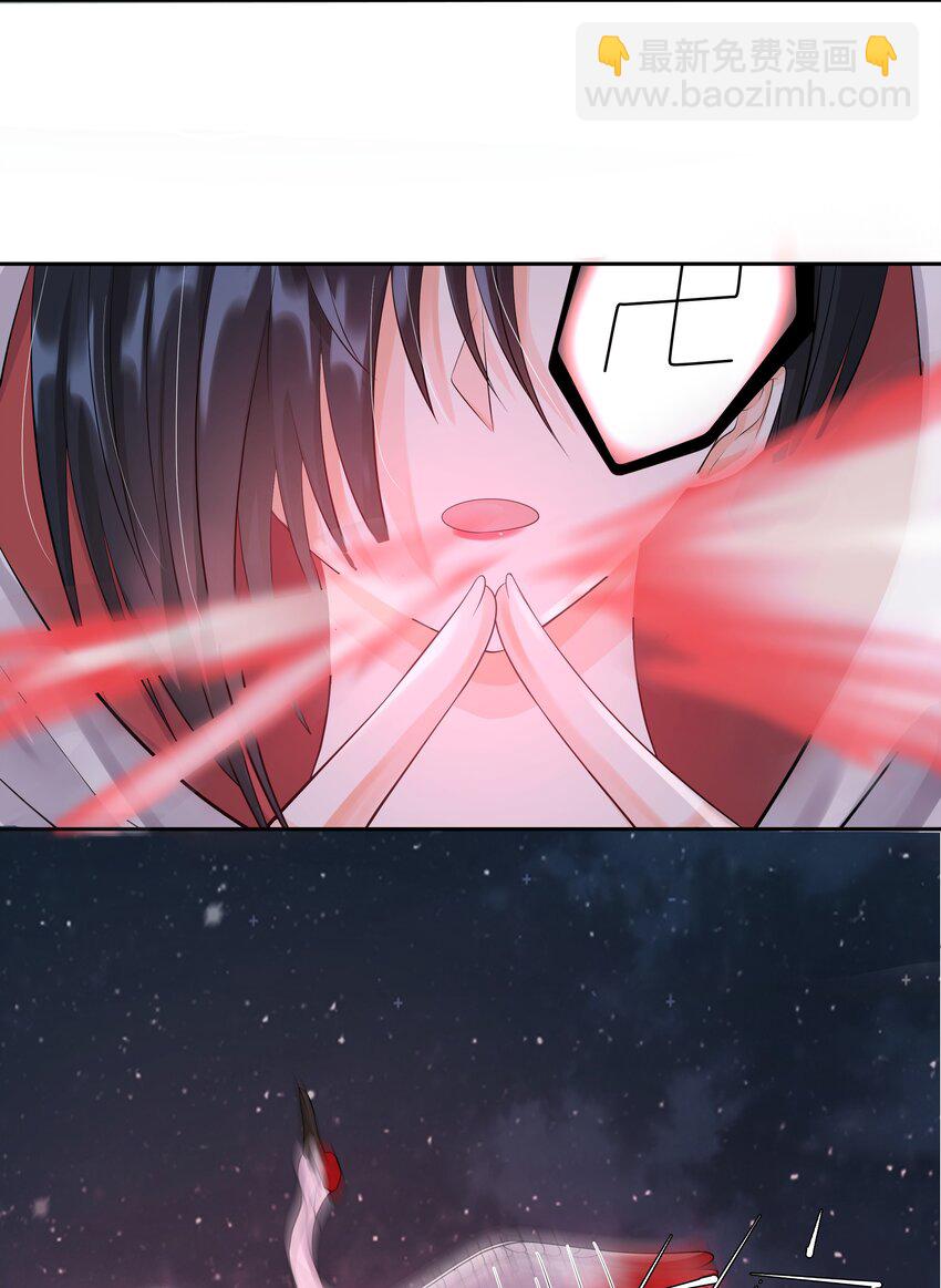 《步天纲》11 式神 第23页