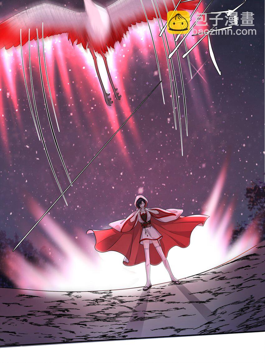 《步天纲》11 式神 第24页