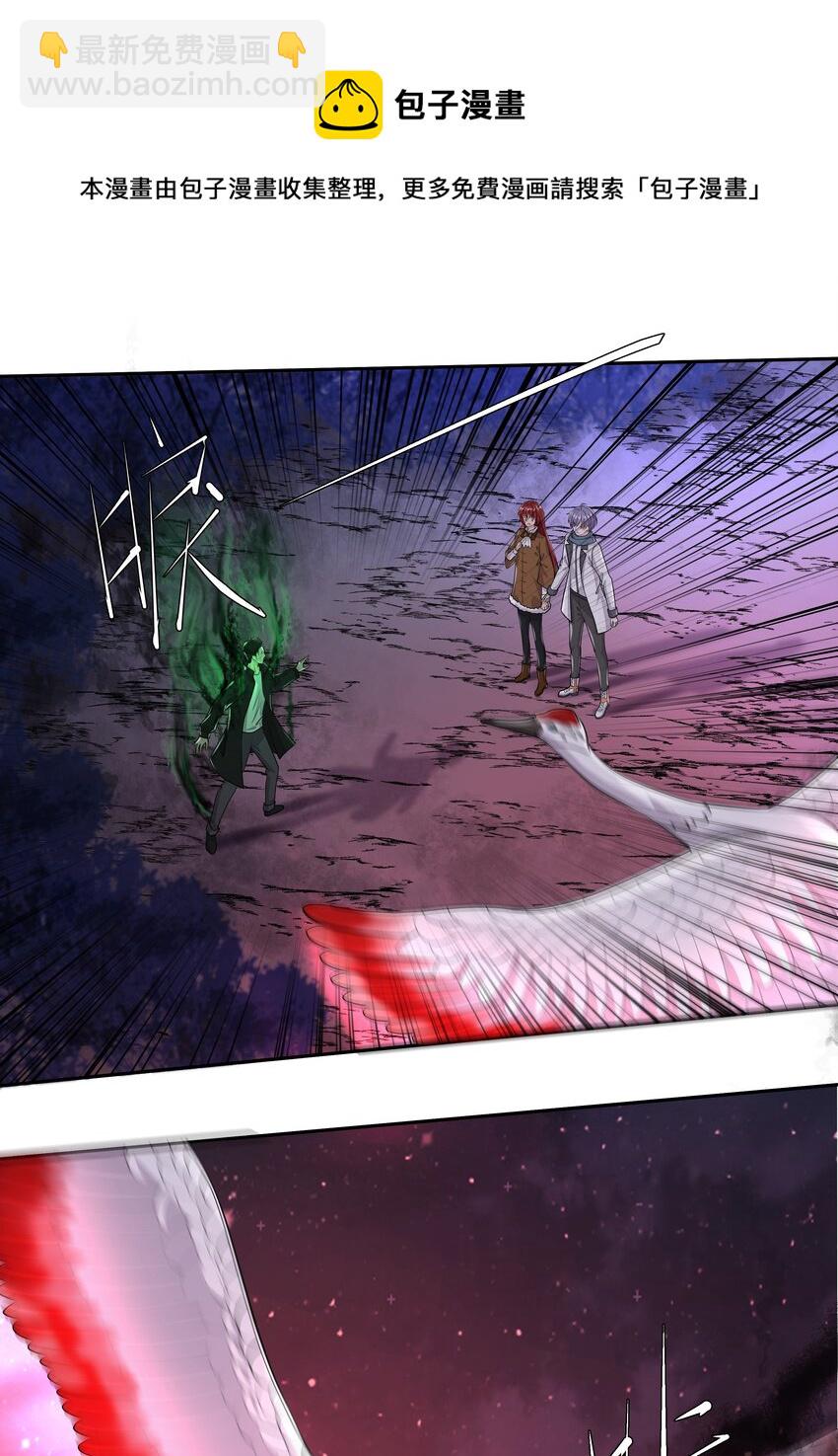 《步天纲》11 式神 第25页