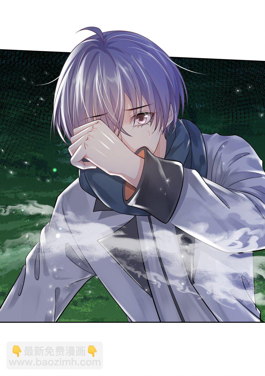 《步天纲》11 式神 第31页