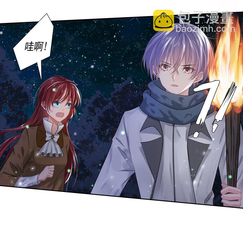 《步天纲》11 式神 第35页