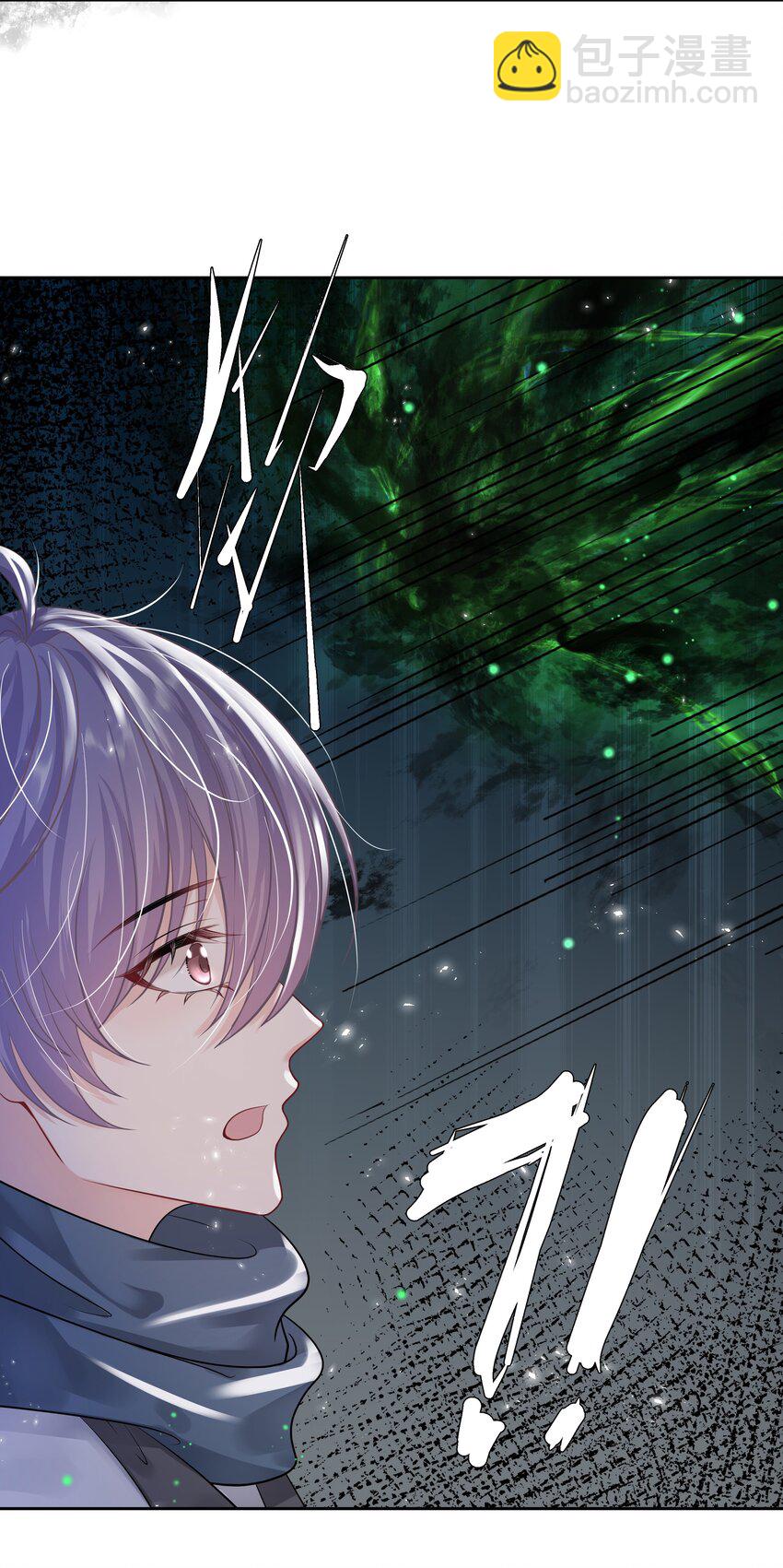 《步天纲》11 式神 第42页