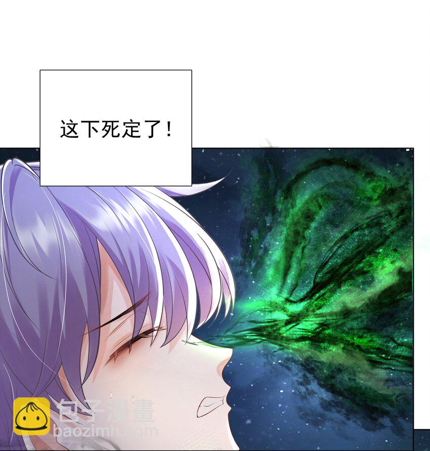 《步天纲》11 式神 第43页