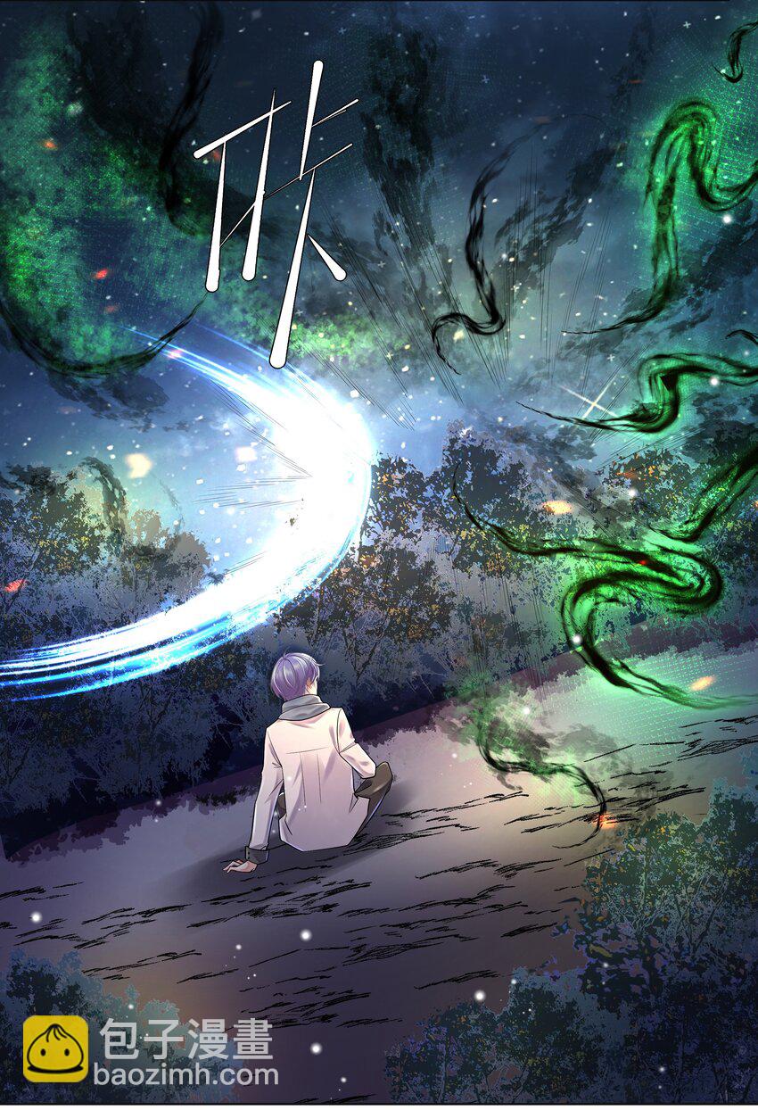《步天纲》11 式神 第44页