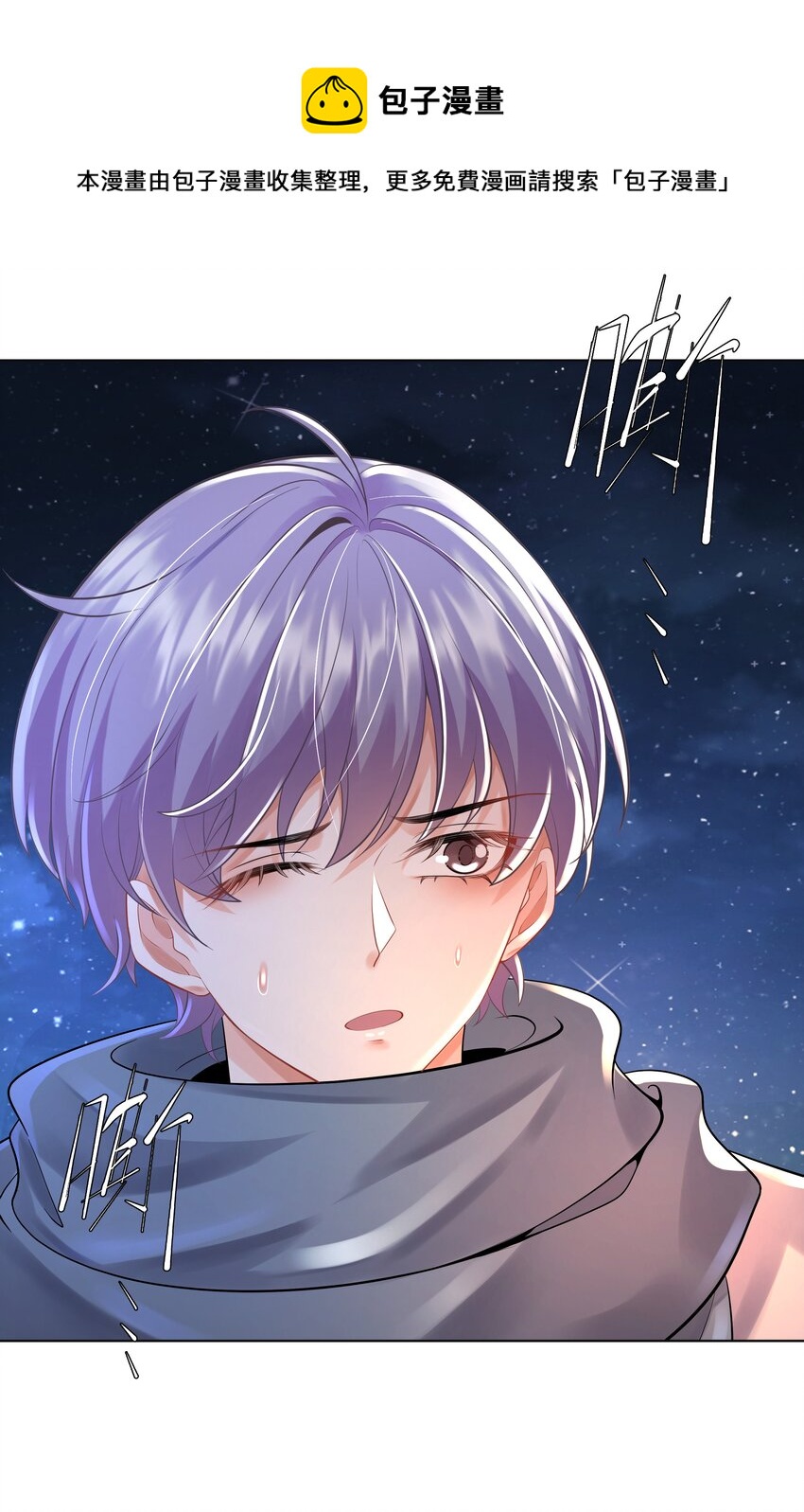 《步天纲》11 式神 第45页