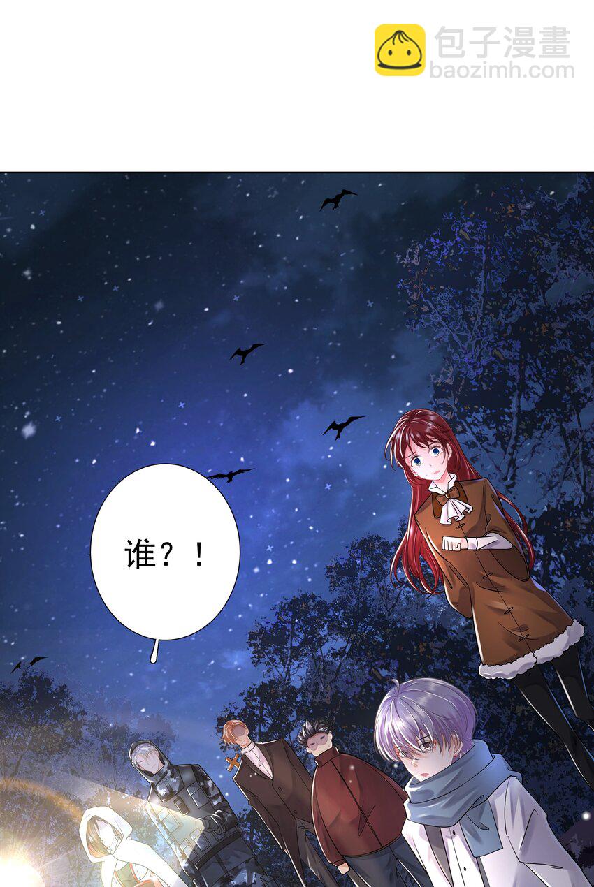 《步天纲》11 式神 第46页