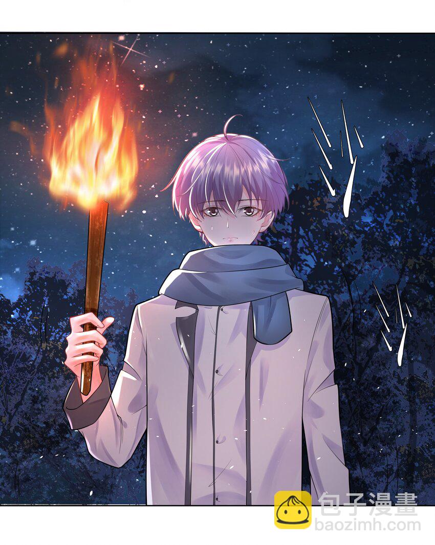 《步天纲》11 式神 第7页
