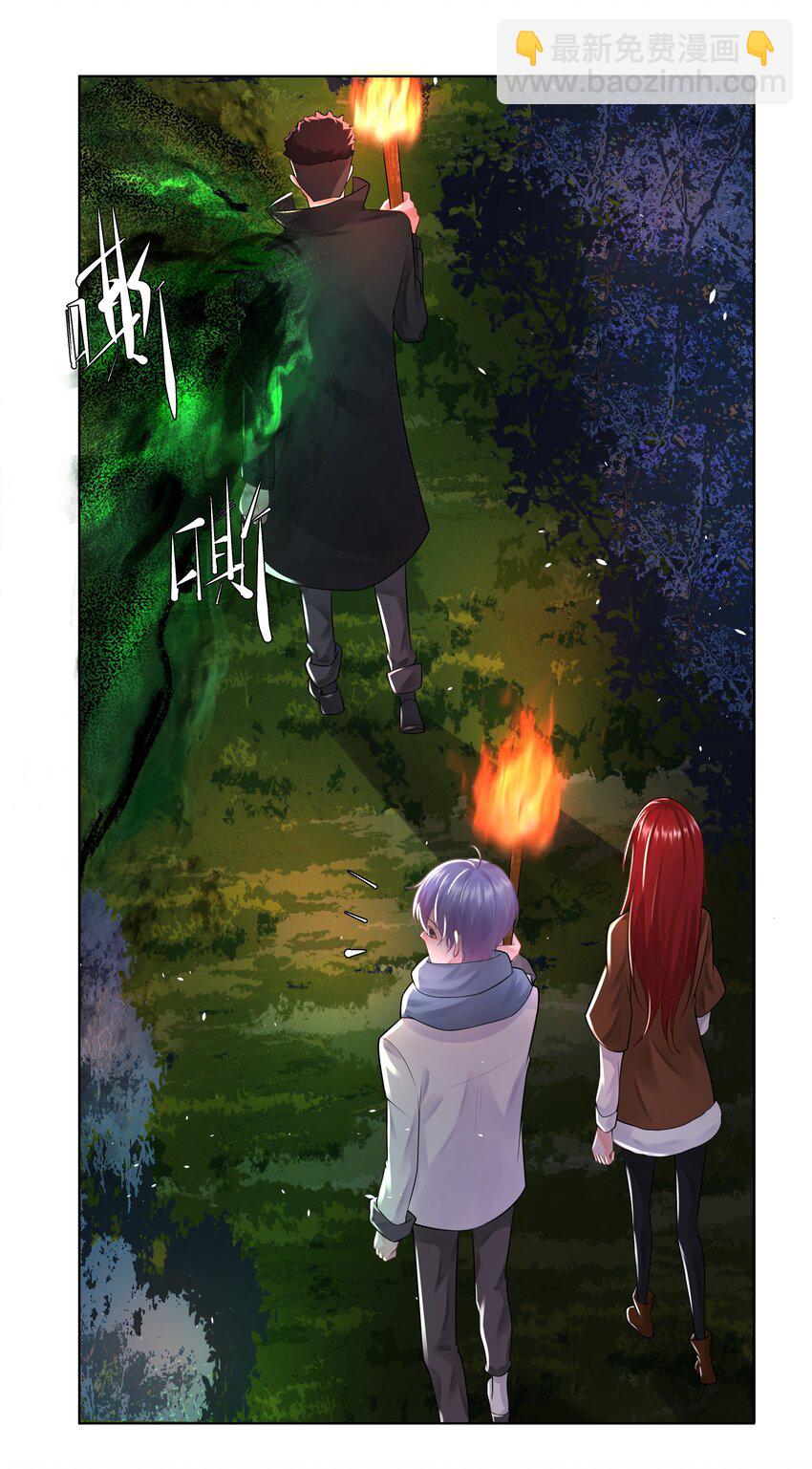《步天纲》11 式神 第8页