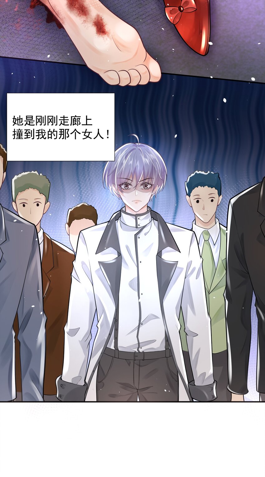 《步天纲》8 鬼打墙 第10页