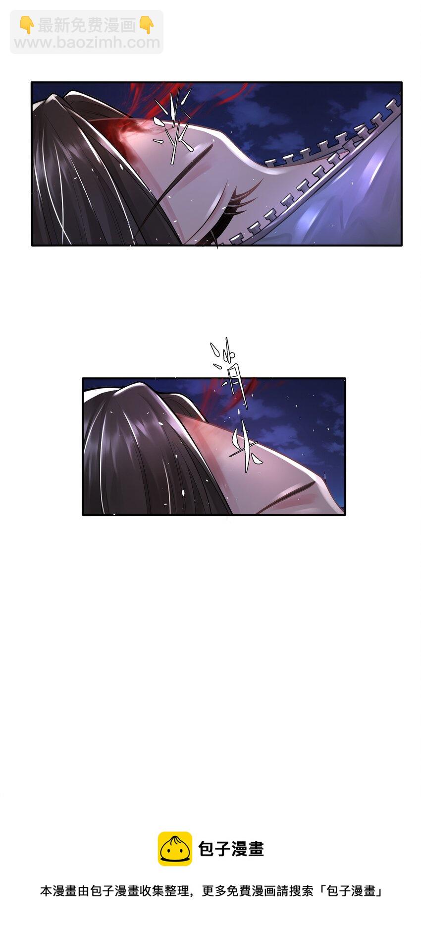 《步天纲》8 鬼打墙 第13页