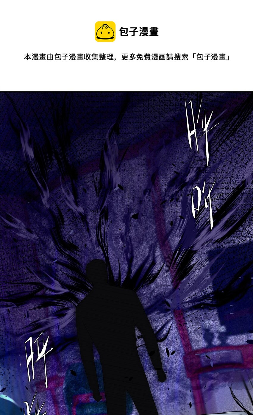 《步天纲》8 鬼打墙 第17页