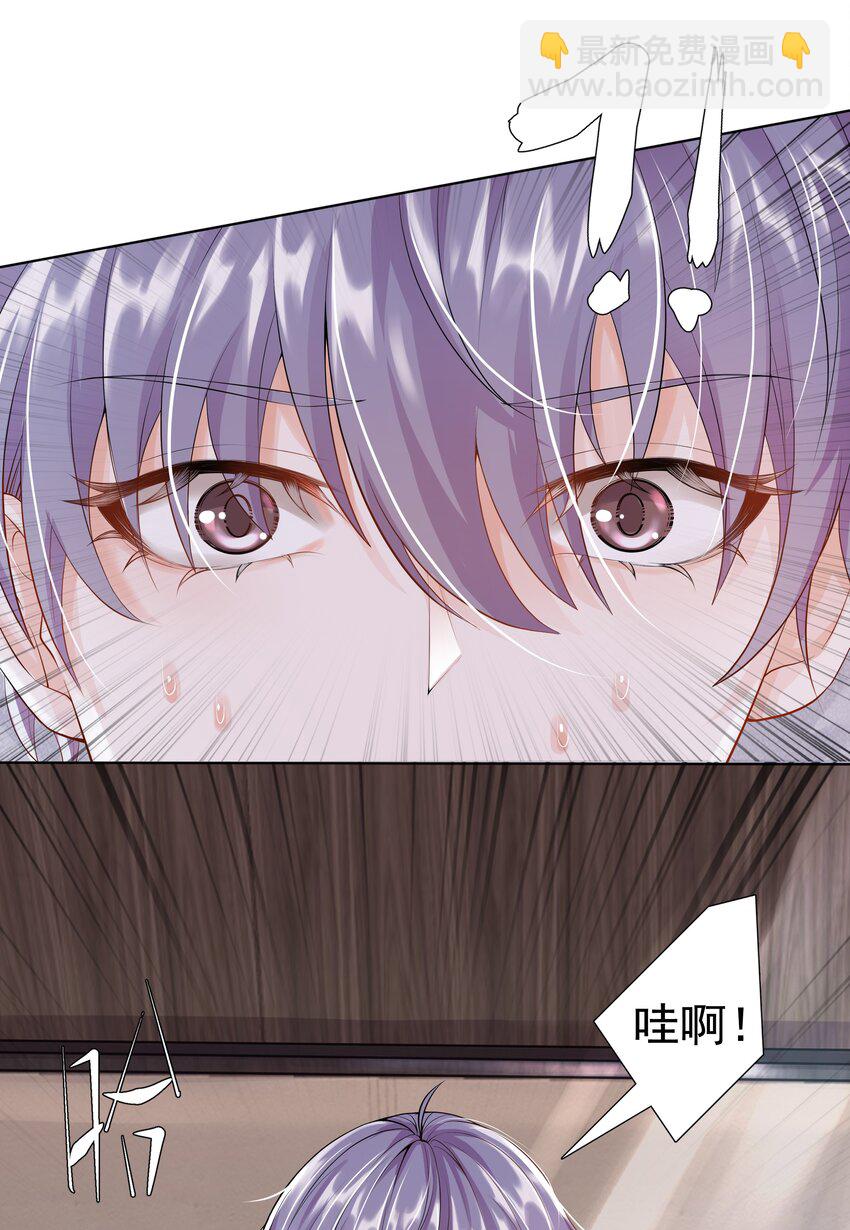《步天纲》8 鬼打墙 第20页
