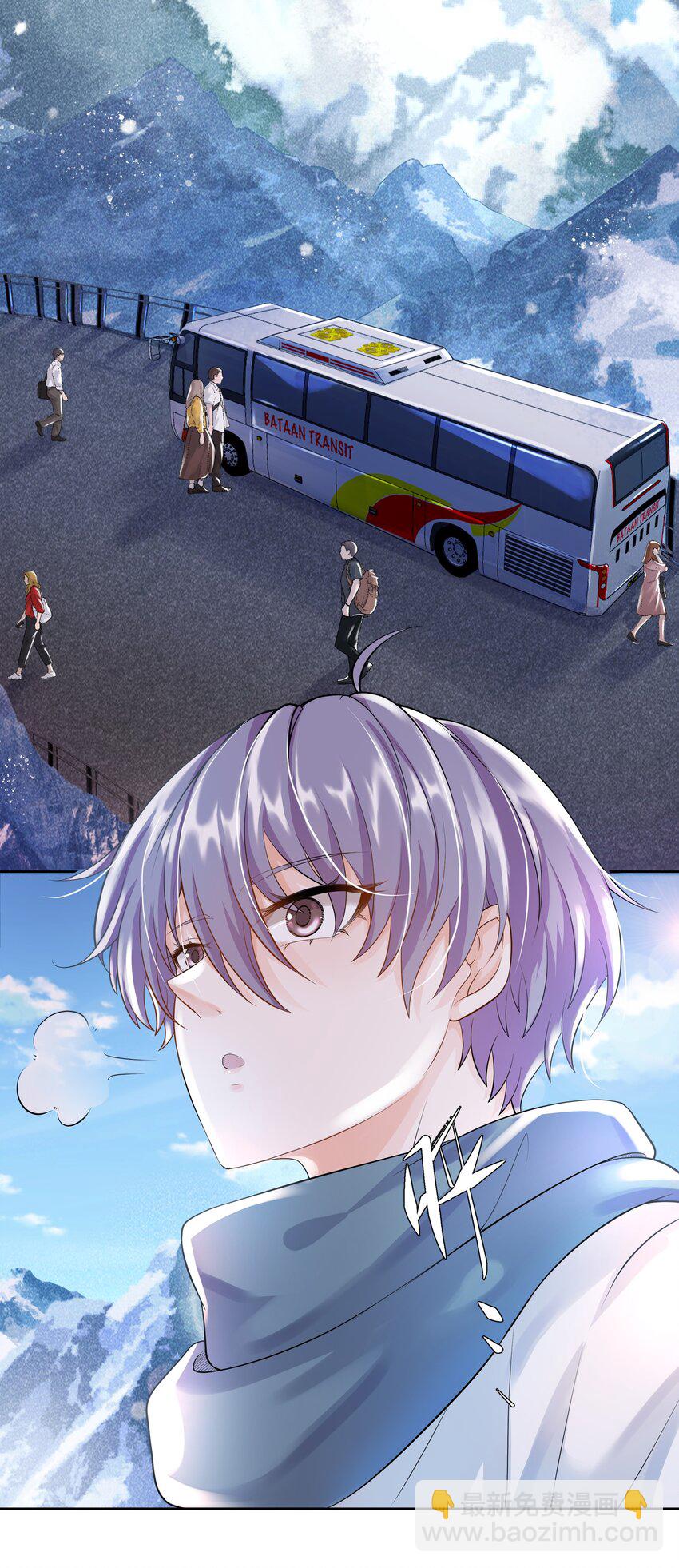 《步天纲》8 鬼打墙 第24页