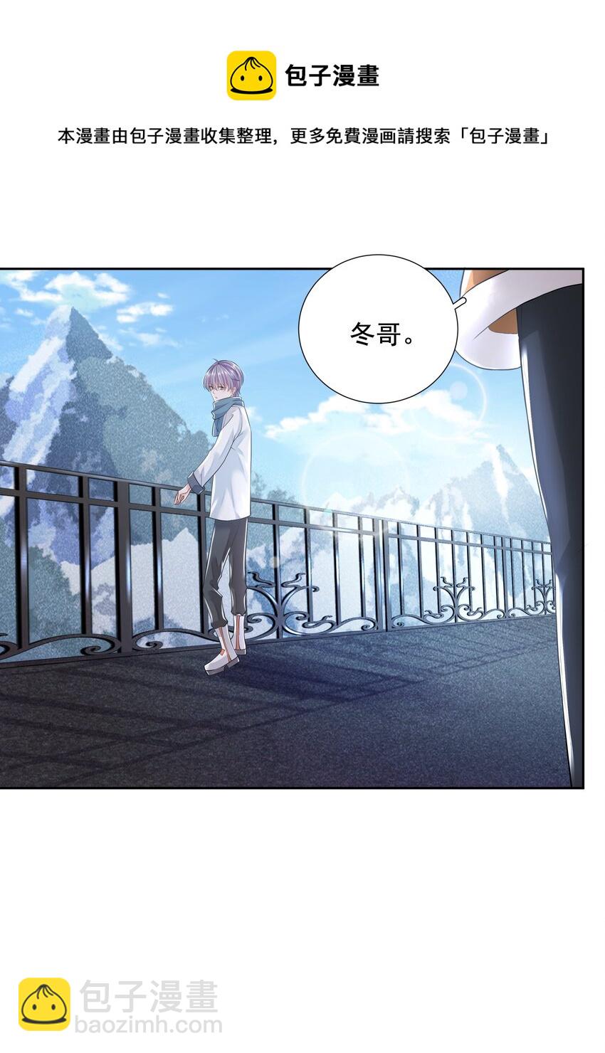 《步天纲》8 鬼打墙 第25页