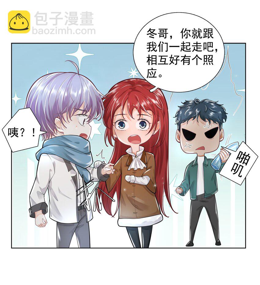 《步天纲》8 鬼打墙 第28页