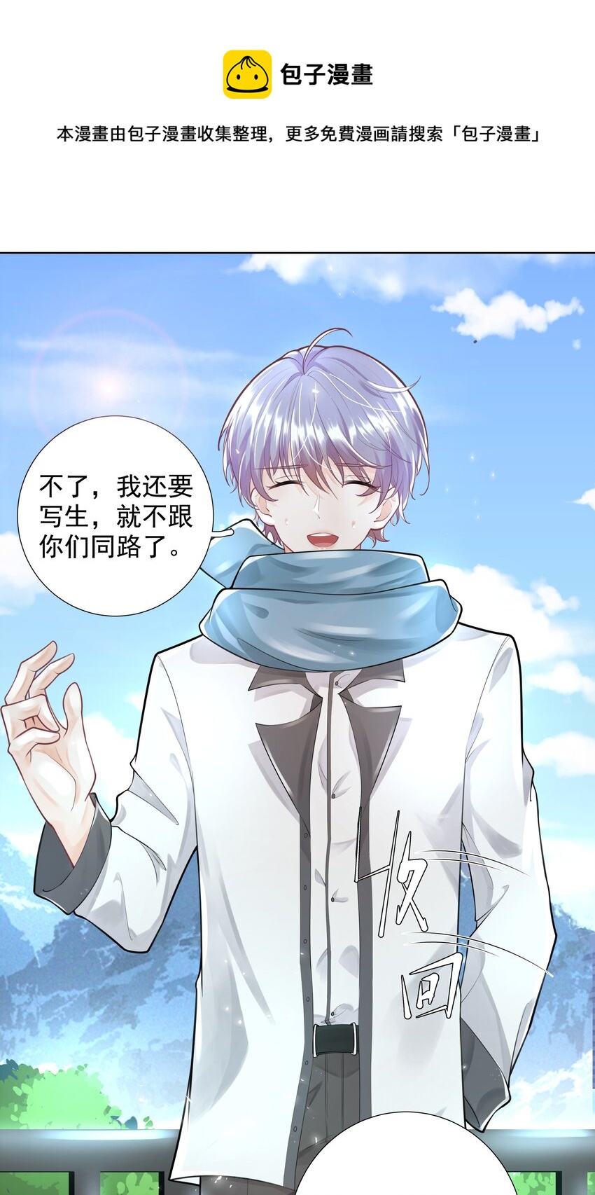 《步天纲》8 鬼打墙 第29页