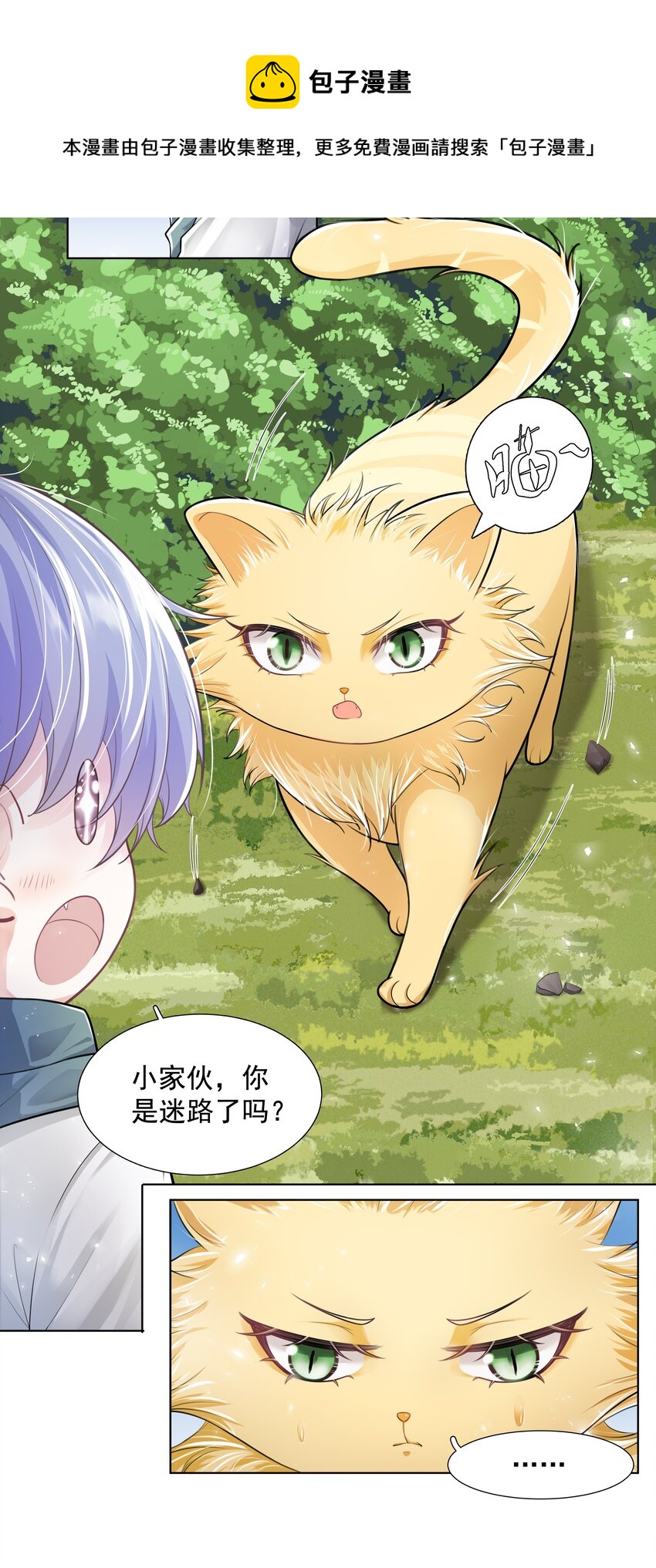 《步天纲》8 鬼打墙 第33页