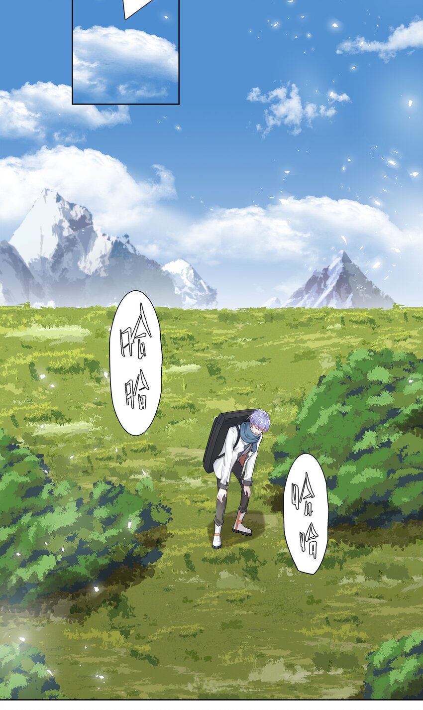 《步天纲》8 鬼打墙 第35页
