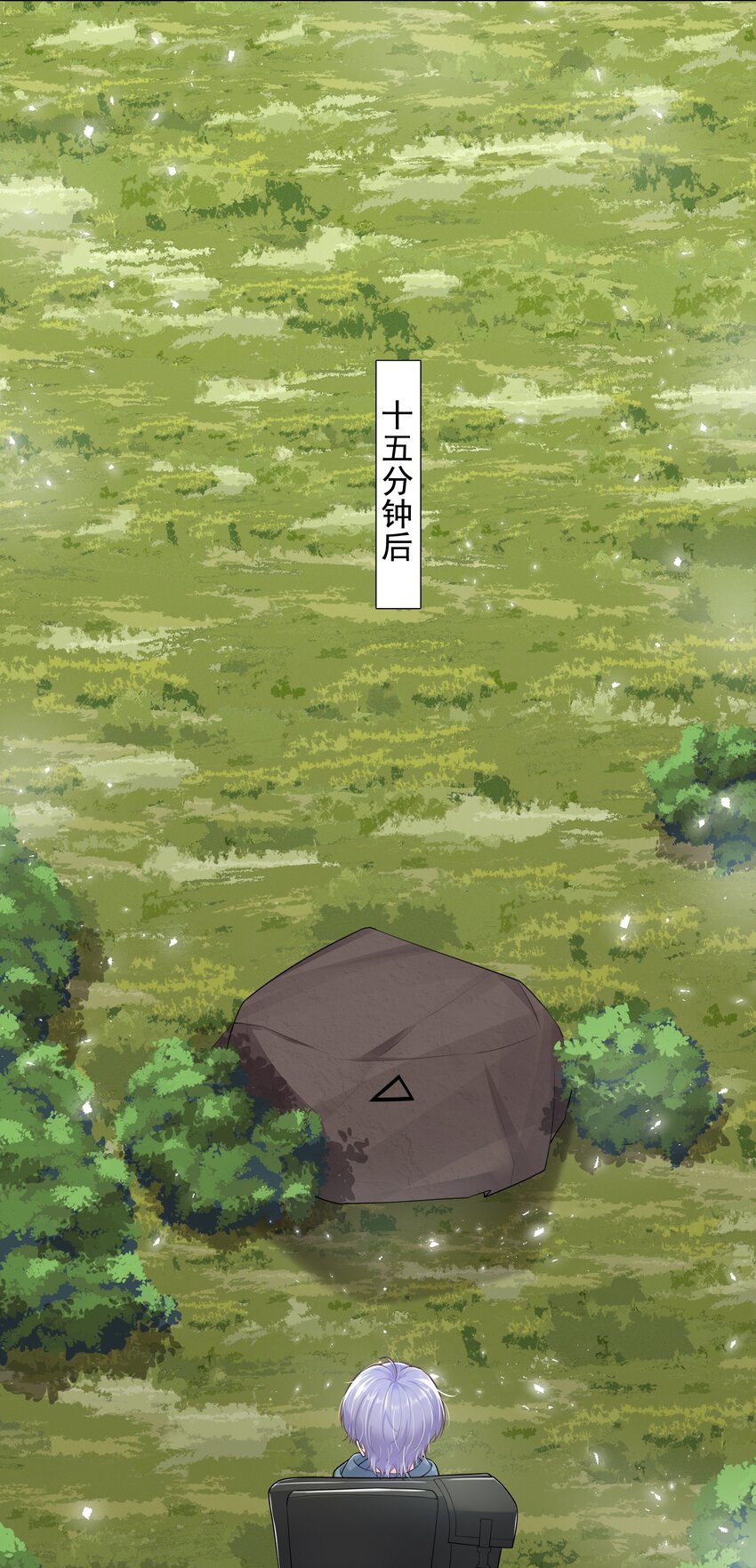 《步天纲》8 鬼打墙 第38页