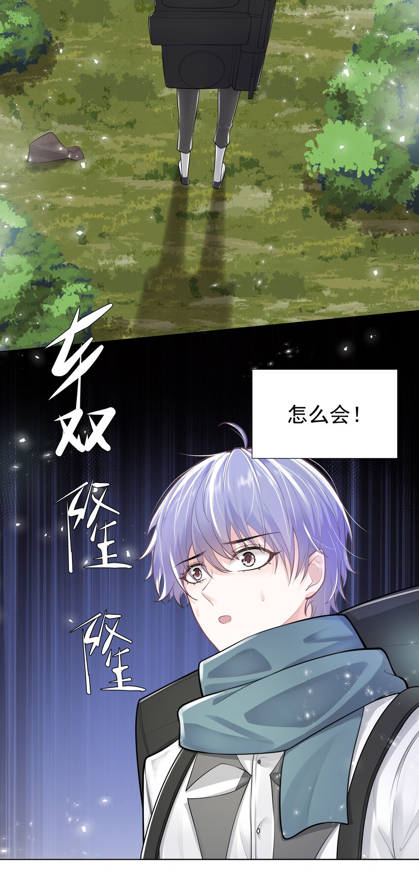 《步天纲》8 鬼打墙 第39页