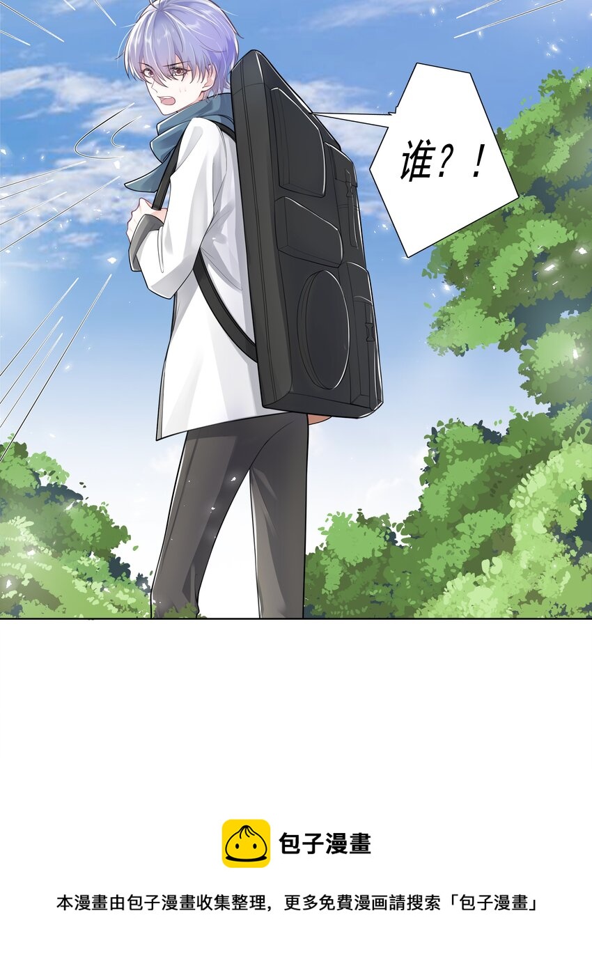 《步天纲》8 鬼打墙 第41页