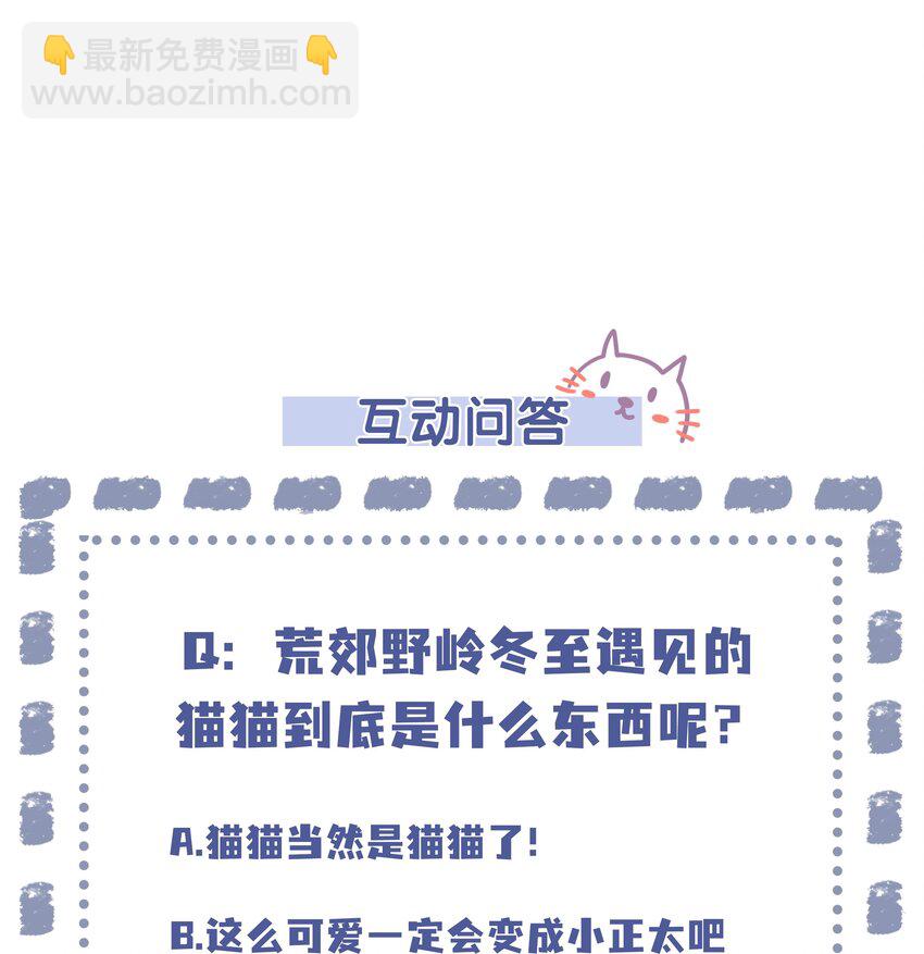 《步天纲》8 鬼打墙 第42页
