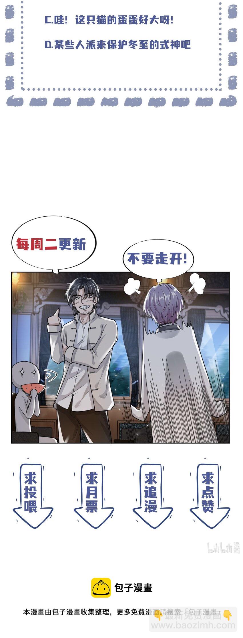 《步天纲》8 鬼打墙 第43页