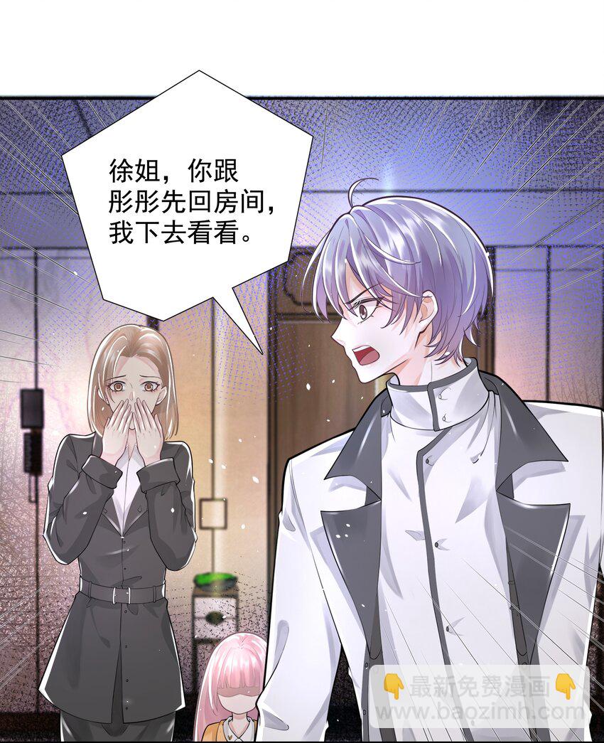 《步天纲》8 鬼打墙 第4页